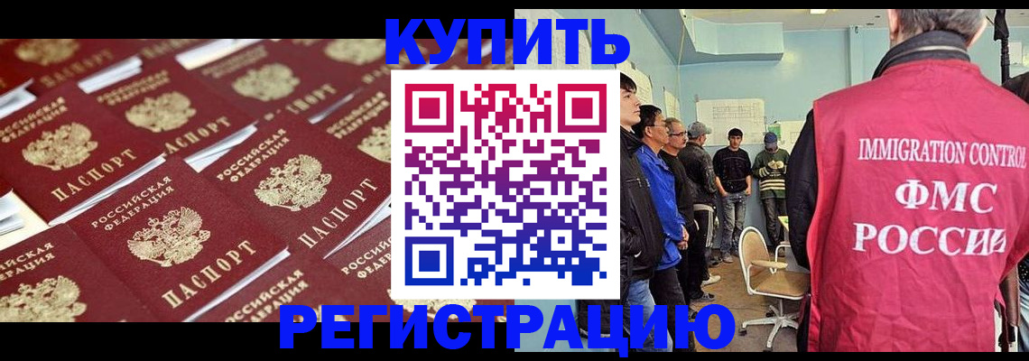 прописка в Сертолово