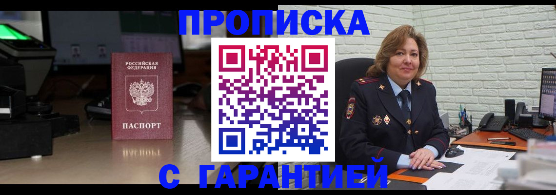 прописка поиск в Сертолово