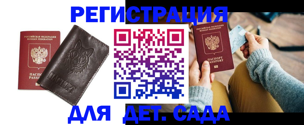 прописка для работы в Сертолово