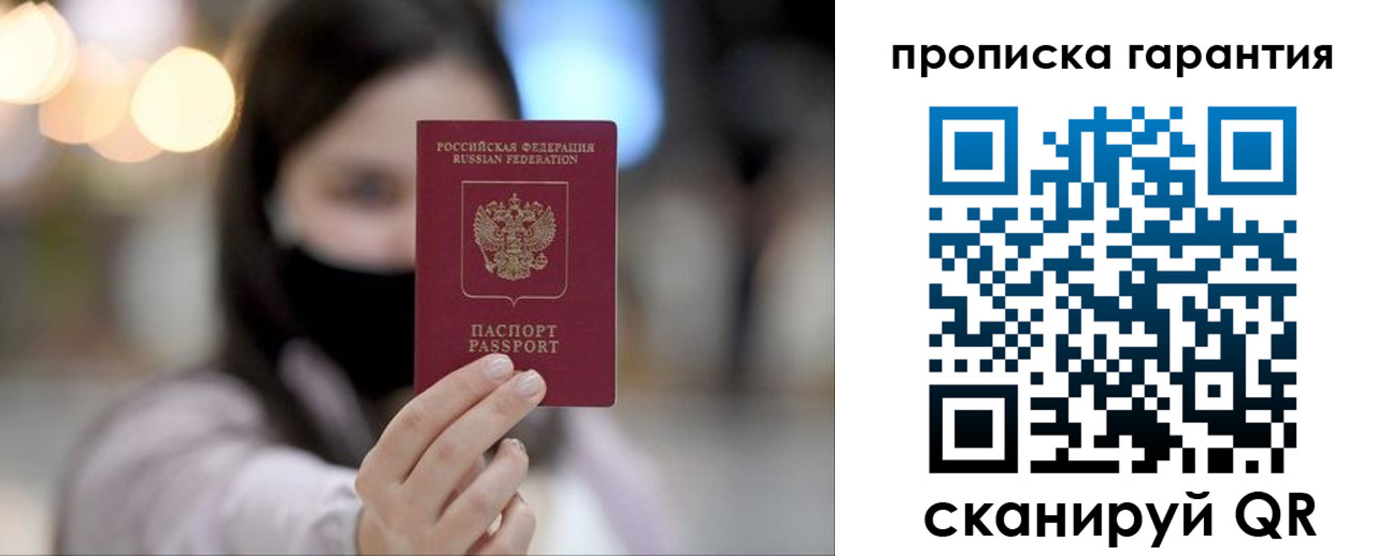 прописка штамп в Сертолово