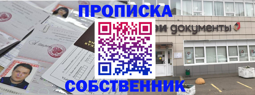 где прописаться в Сертолово