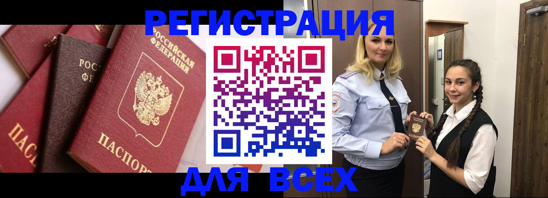 прописка гарантия в Сертолово
