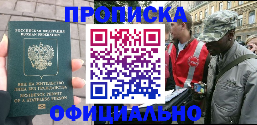 временная регистрация купить в Сертолово