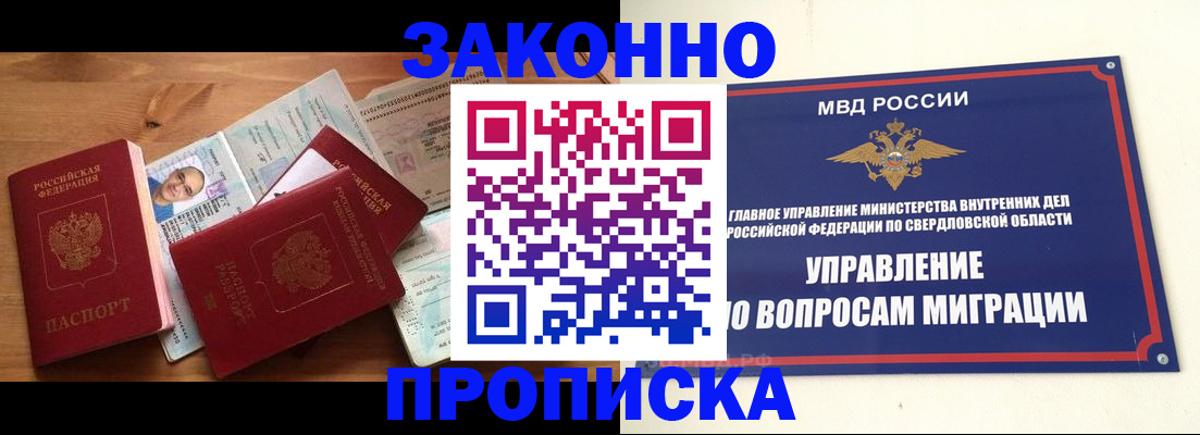 прописка для кредита в Сертолово