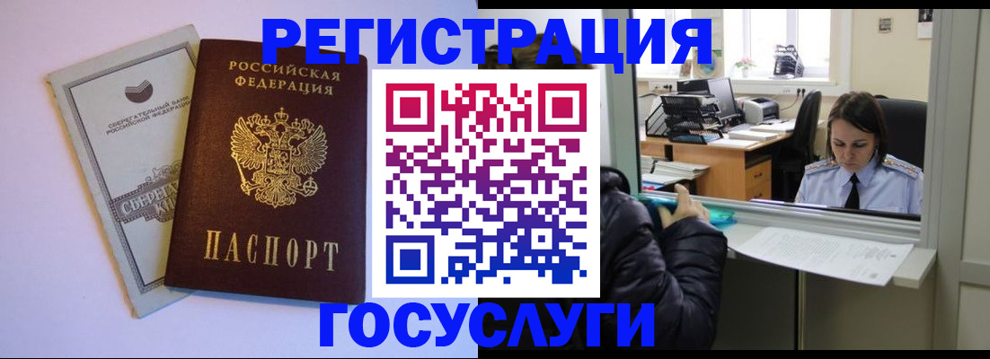 временная регистрация для всех в Сертолово