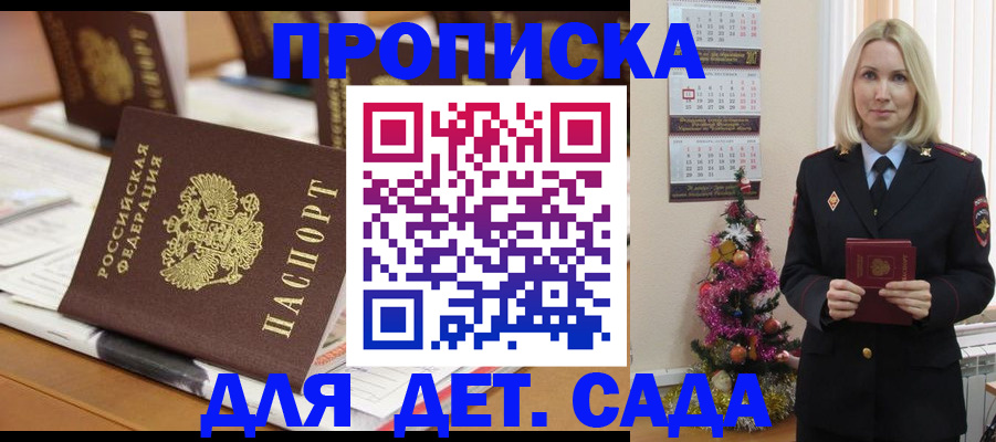 прописка гарантия в Сертолово