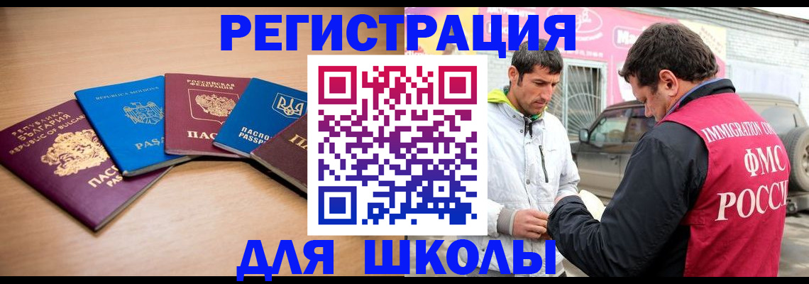 прописка в Сертолово