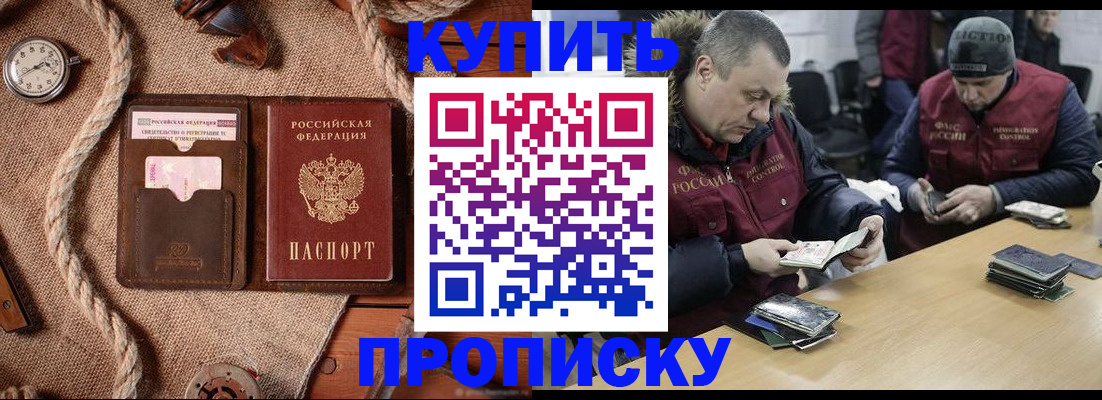 прописка иностранных граждан в Сертолово