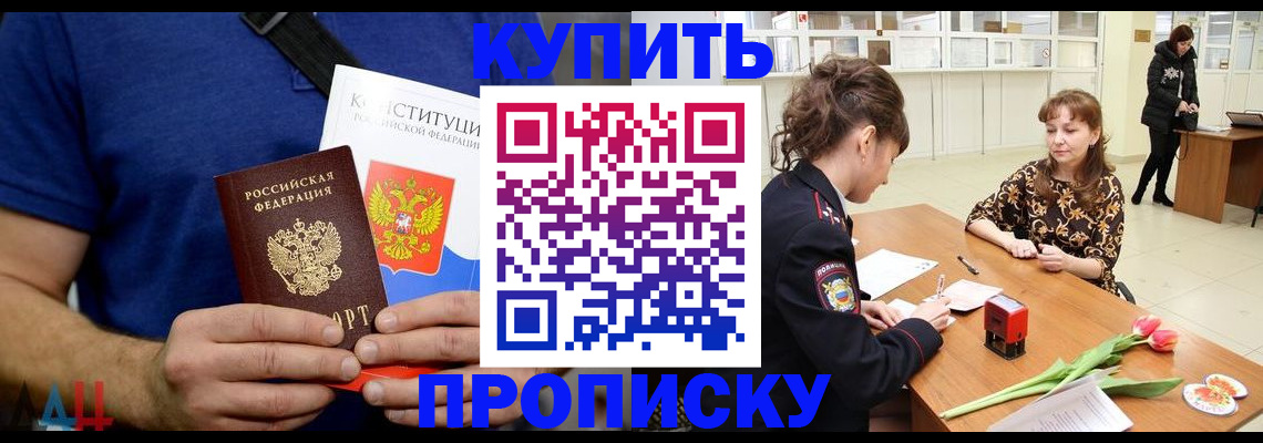 прописка регистрация в Сертолово