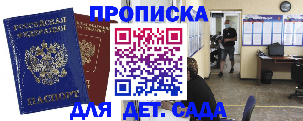 прописка в квартире в Сертолово