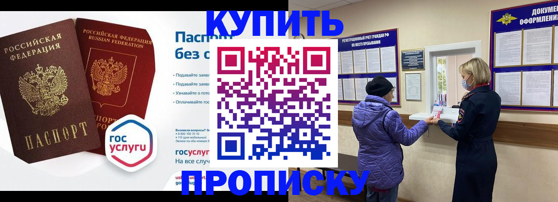 временная регистрация для школы в Сертолово